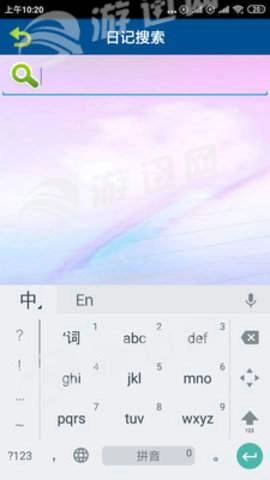 个人日记手机免费版图3