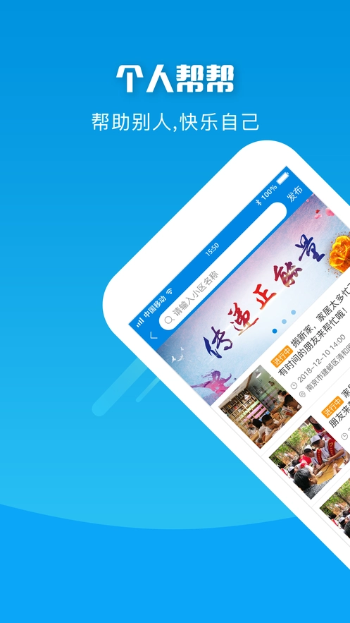 唯车生活免费原版图4
