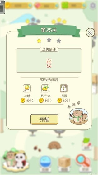 盼达之旅图4