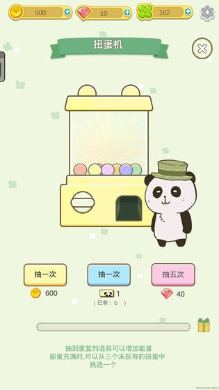 盼达之旅图2