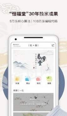 智慧玄盘最新版图2