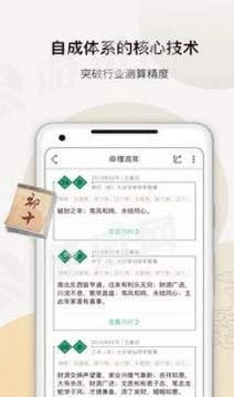 智慧玄盘最新版图3