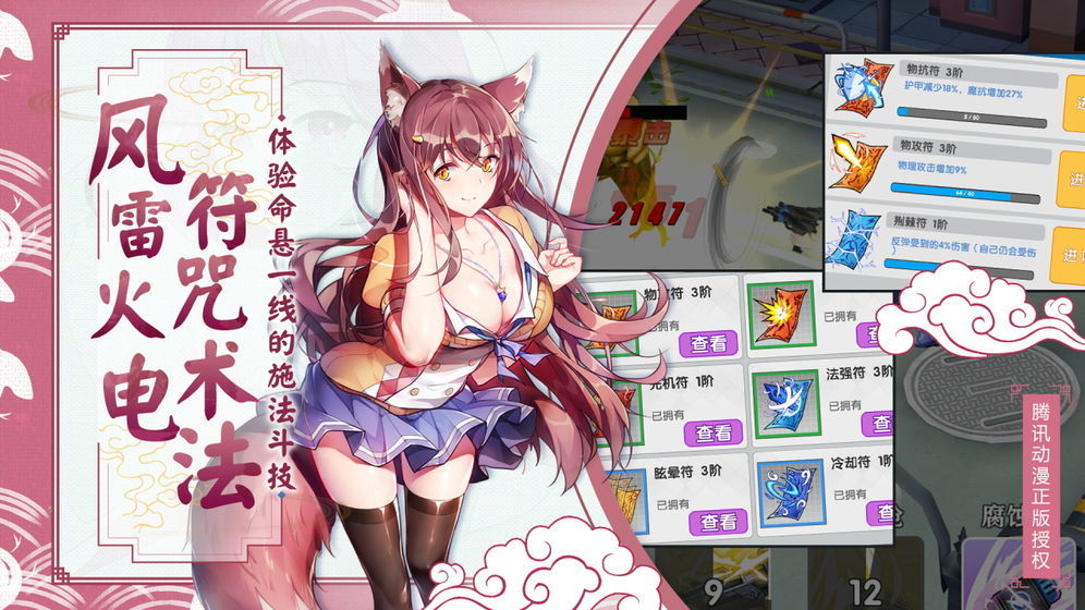 妖怪名单之前世今生游戏最新版图3
