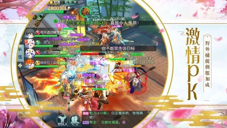 剑武乾坤图2
