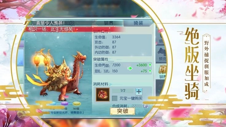 剑武乾坤图3