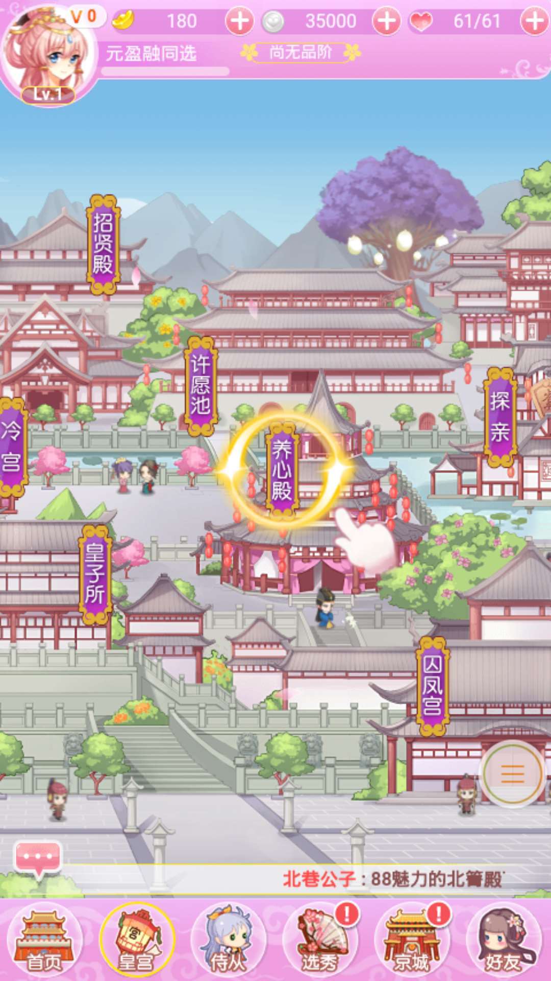 全民养成之女皇陛下游戏安装包图2