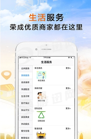 荣成社区图1