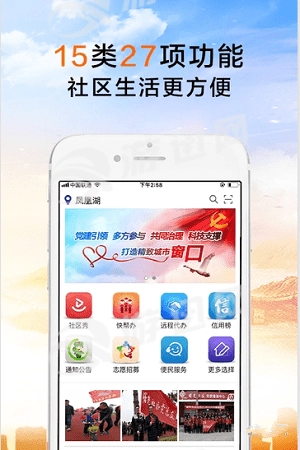 荣成社区图4