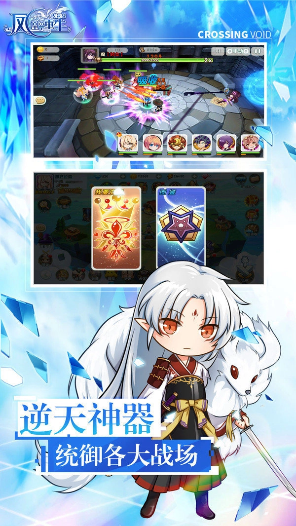 凤凰重生大决战图3