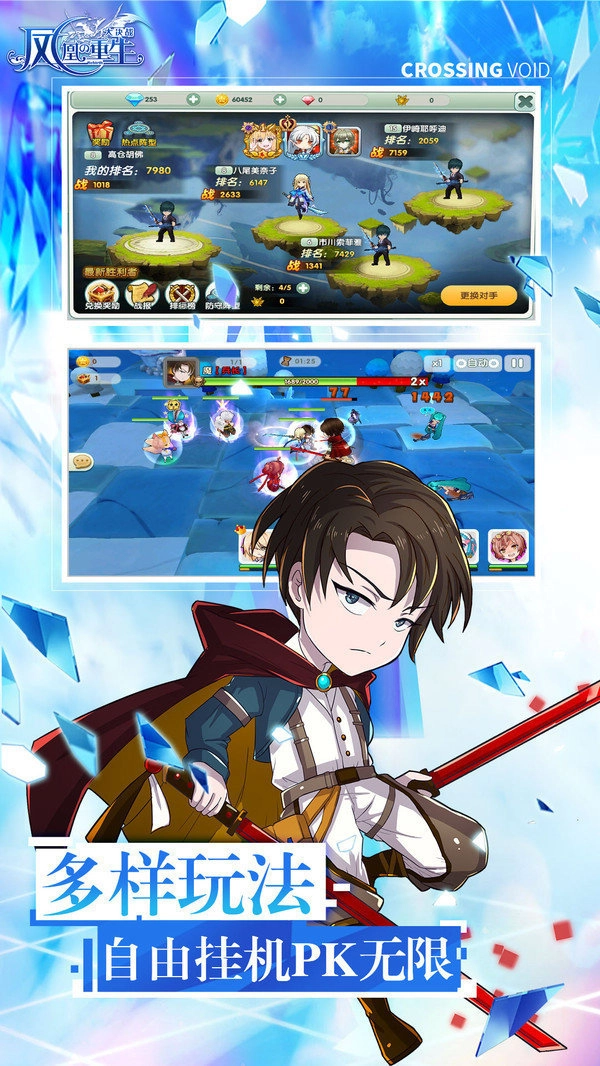 凤凰重生大决战图2