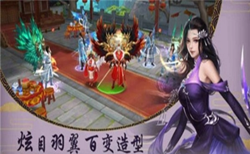 蜀山仙途之缘图3