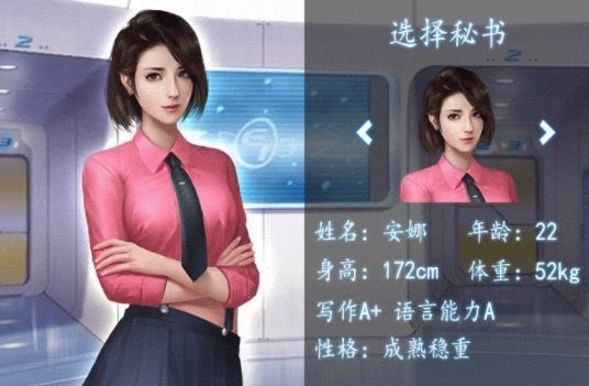 极品小蜜游戏最新版图4