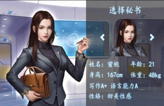极品小蜜游戏最新版图2