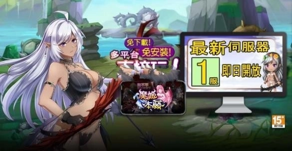 魔姬本愿图4