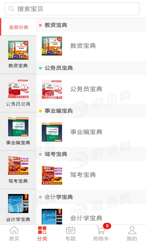 博学书库