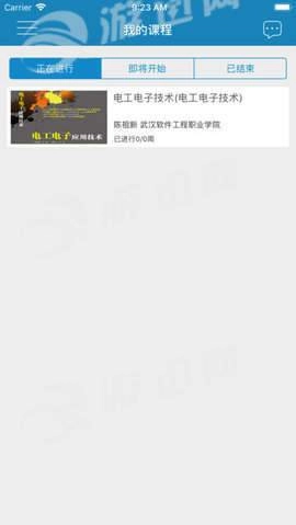 武软e学堂