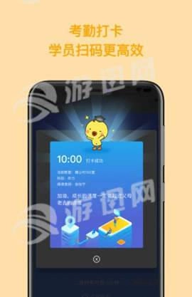 环球学员安卓版图3