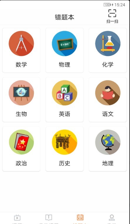艺考文化通官方版图1