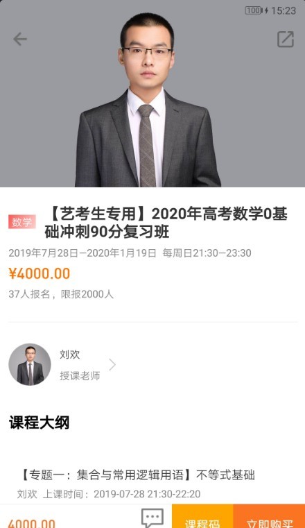 艺考文化通官方版图3