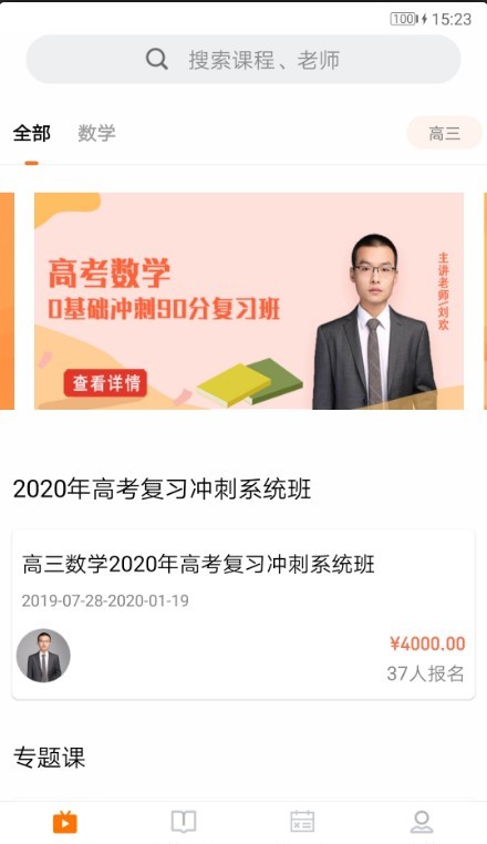 艺考文化通官方版图2