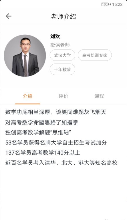 艺考文化通官方版图4