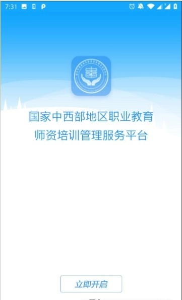 师资培训图3