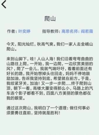 云锦作文正版图2
