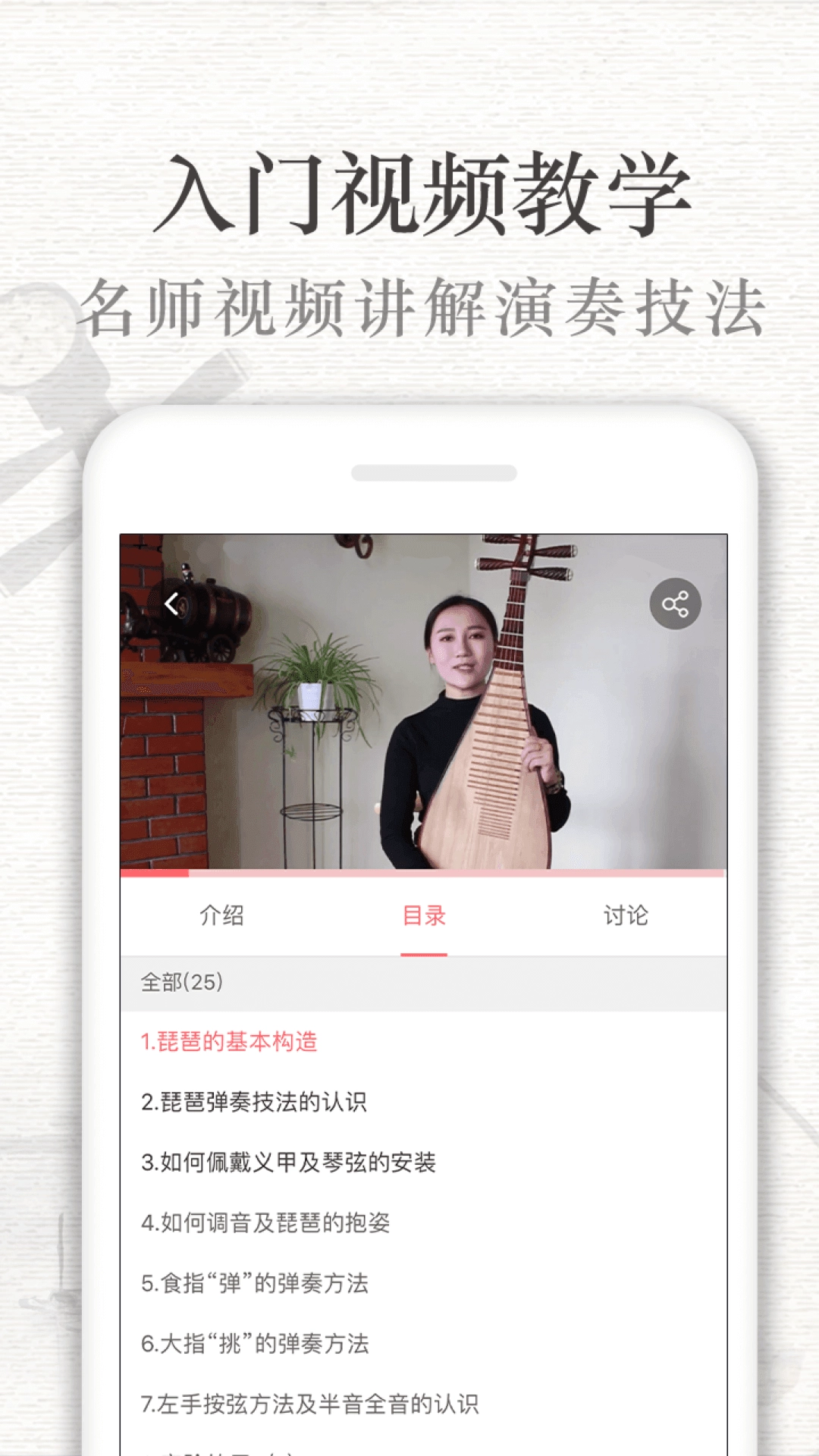 琵琶行原版图1