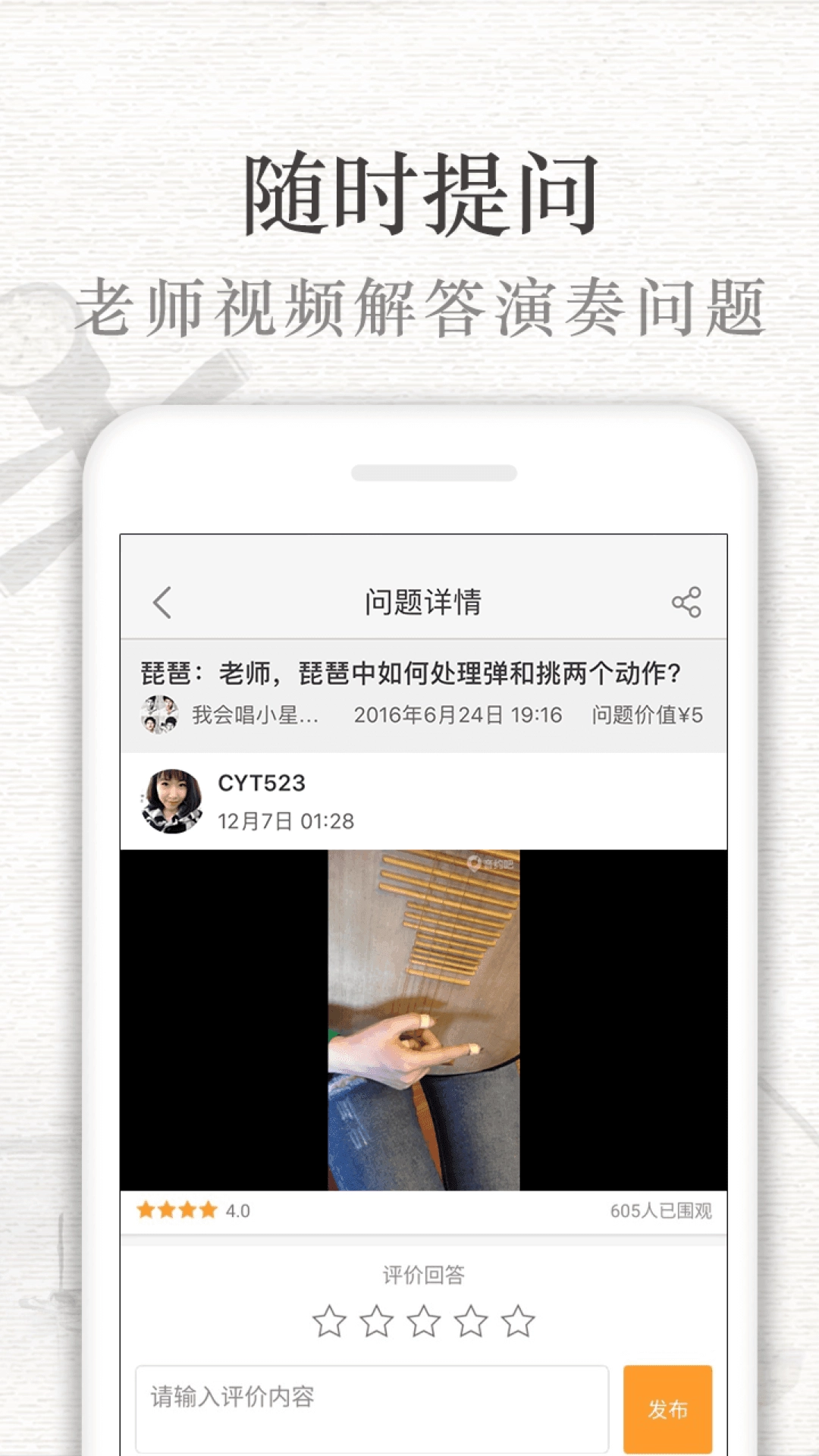琵琶行原版图4