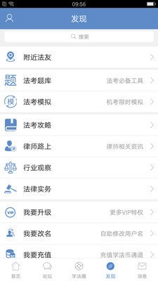 学法普法图3