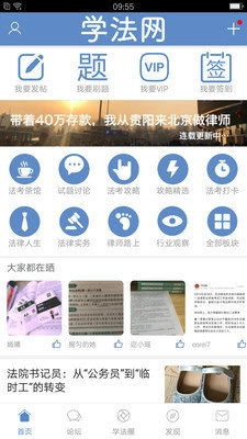 学法普法图2