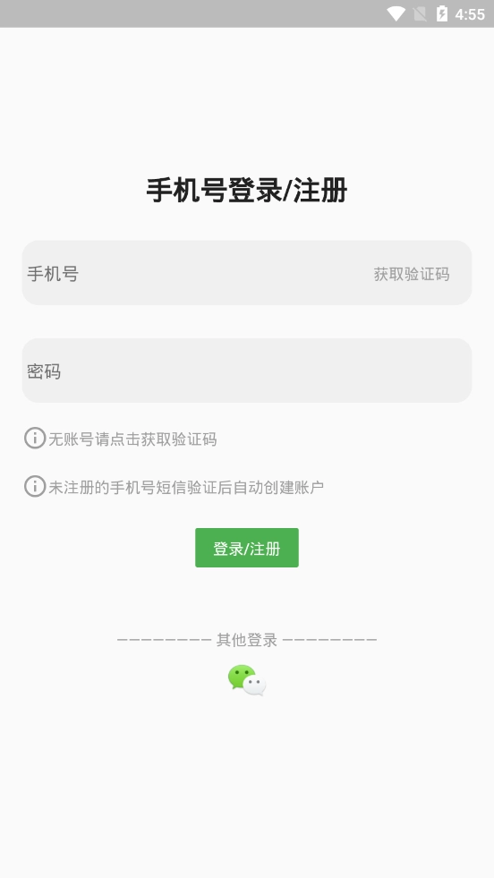 芒果数学官方最新版图3