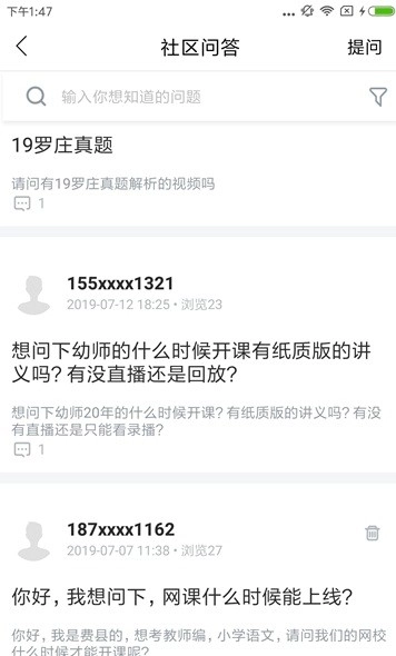 正蒙网校图3