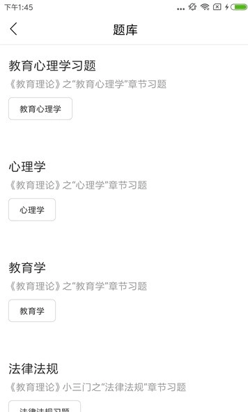 正蒙网校图2