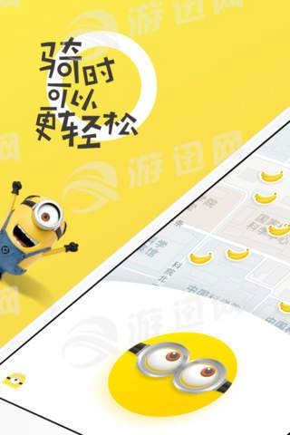 ofo共享单车安卓免费版图2