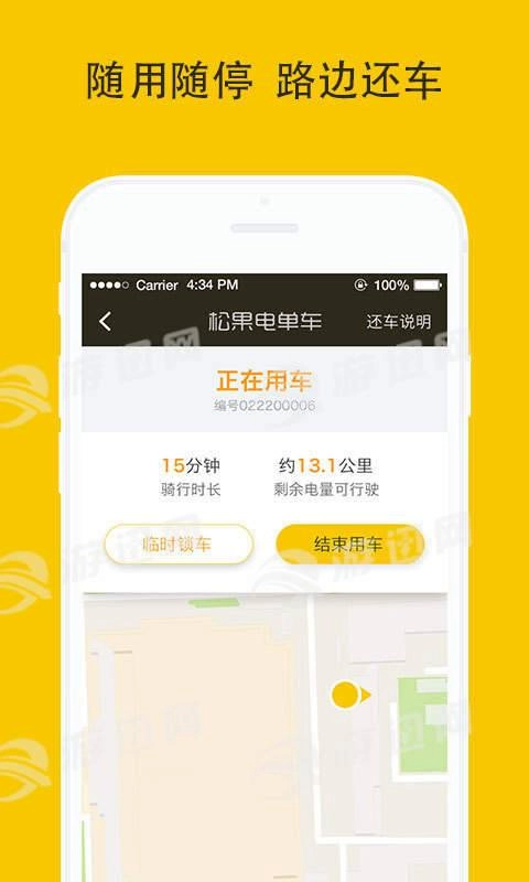 松果电单车-图1