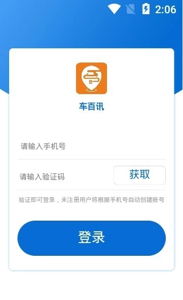 车百讯图2