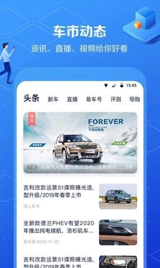 添个车图2
