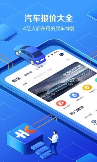 添个车图3