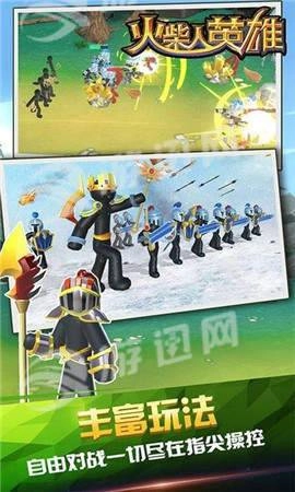 火柴人英雄截图1