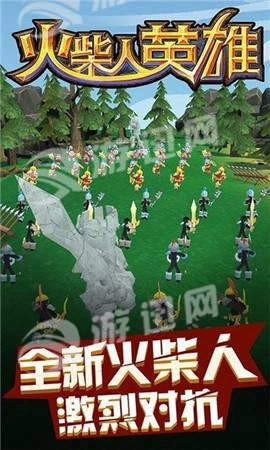 火柴人英雄截图0