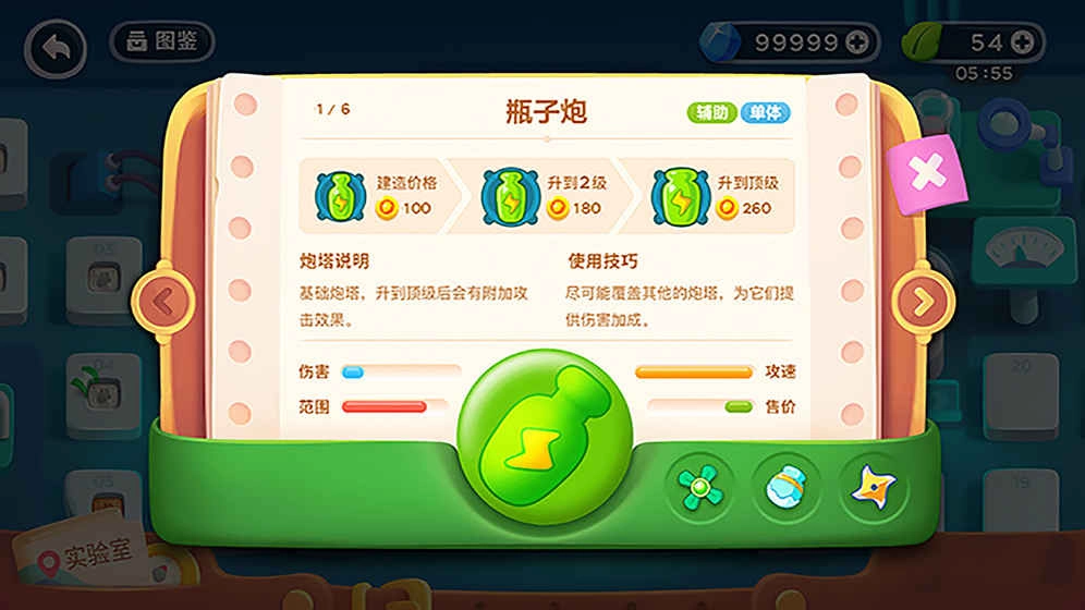 保卫萝卜：阿波之旅中文版图2