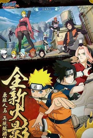 火影忍者OL-忍者新世代(4)