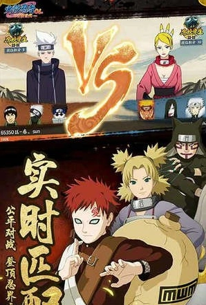 火影忍者OL-忍者新世代(3)