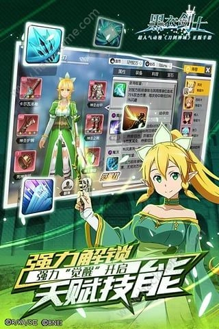 刀剑神域安卓版图2