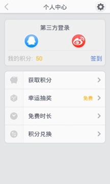 免费WiFi大全图5