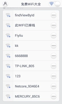 免费WiFi大全图2