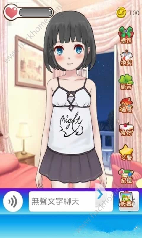 女友养成计划