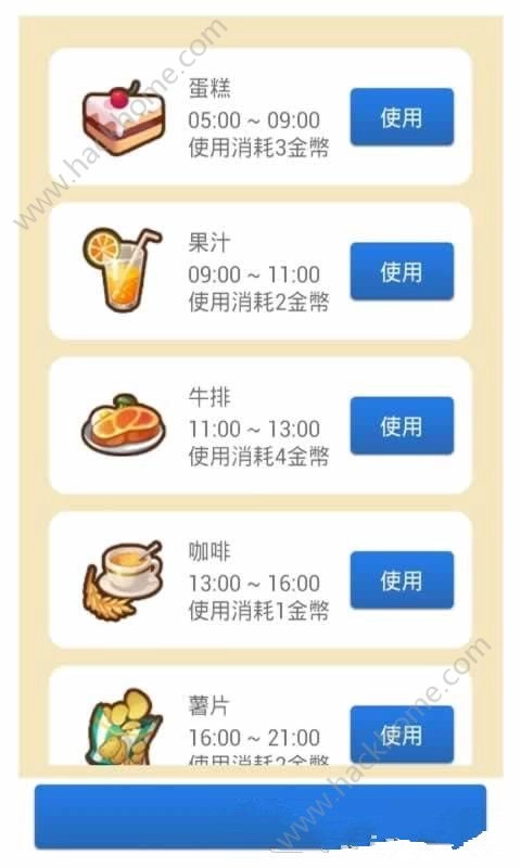 女友养成计划
