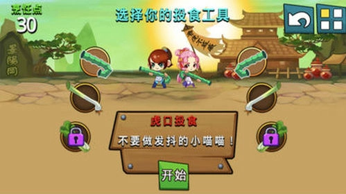 水浒神兽传游戏纯净版